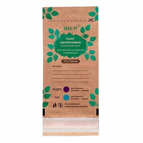 Sterile Craft Paper Pouches 75x150mm (100 Pack)