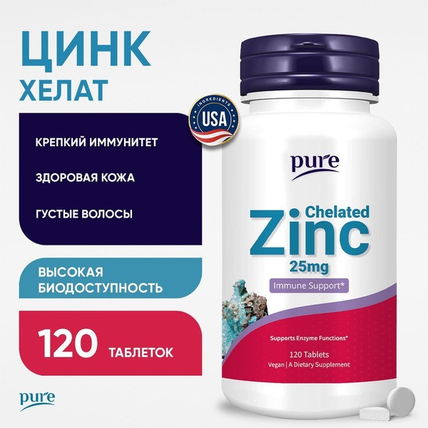 Zinc Chelate Hair Growth Vitamins: Boost Immunity, Skin, Nails & Vision (120 Tablets)