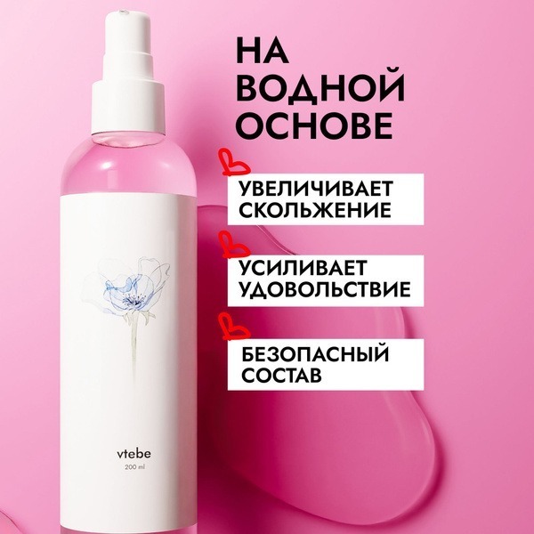 VTEBE Natural Water-Based Lubricant for Sex (200ml)