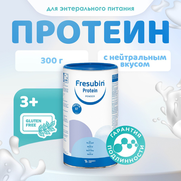 Fresubin Protein Powder, 300g