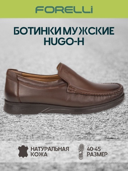 Forelli Orthopedic Shoes