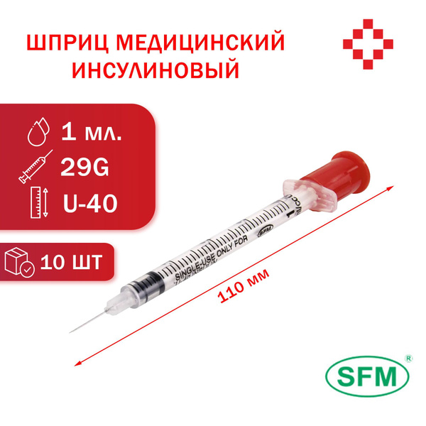 3-Component Medical Syringe with Integrated Needle (1ml U-40, 29G, 10 Pack)