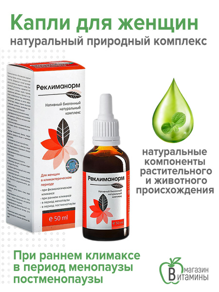 Reclimanorm Drops for Women: 50ml (Sashera-Med)