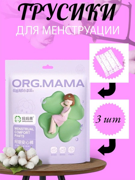 Postpartum Disposable Underwear XL (90-115cm), 3 Pack - Ultra-Soft & Super Absorbent
