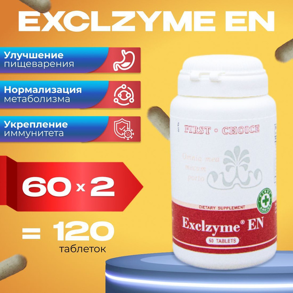 Exclzyme EN Santegra: High-Potency Digestive Enzyme Complex (2-Pack)