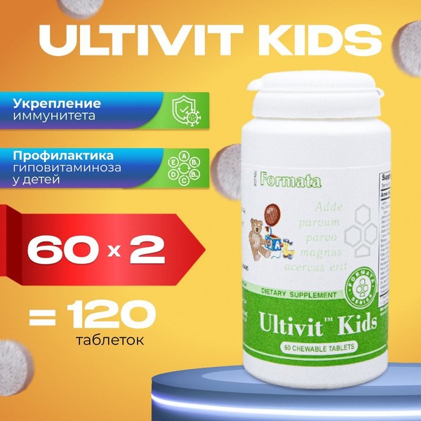 Ultivit Kids Santegra: 2-Pack Chewable Multivitamin for Children's Immunity & Growth