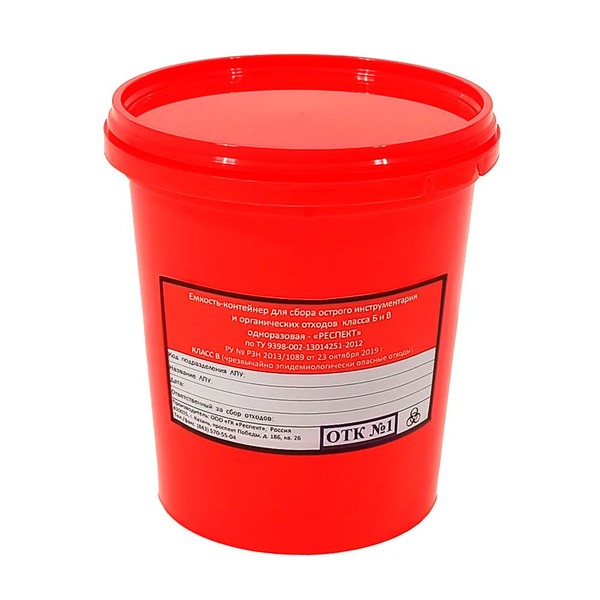 Respect Class B 1L Red Compost Bin