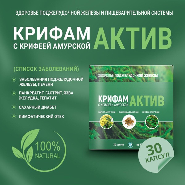 Krifoam Active with Amur Corktree: 30 Capsules
