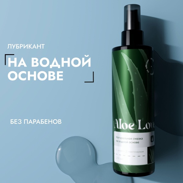 Water-Based Lubricant for Sex, 250ml