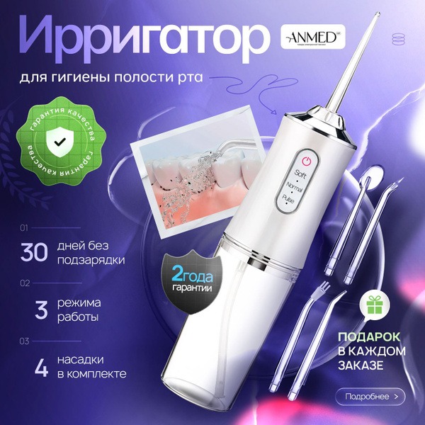 Portable Cordless Water Flosser: 3 Modes, 4 Nozzles, Compact Oral Irrigator