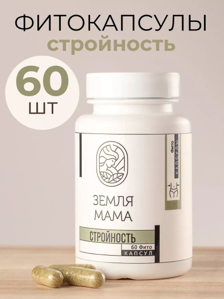 Slimness Phytocapsules: 60 Capsules