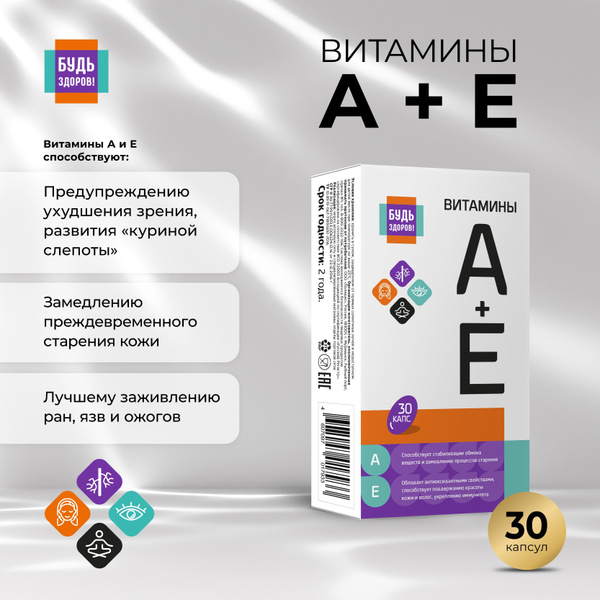 AE Vitamins 340mg Capsules - 30 Count