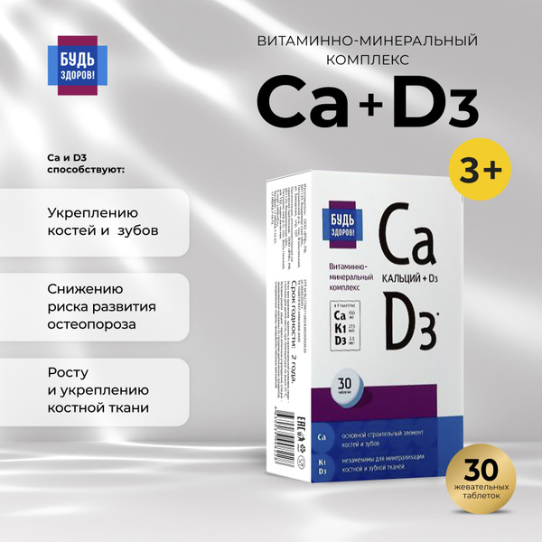 Boost Immunity: Apple-Flavored Calcium & Vitamin D Supplement (30 Tablets, 1500mg)