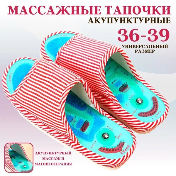 Acupressure Slippers: Orthopedic Massage House Shoes