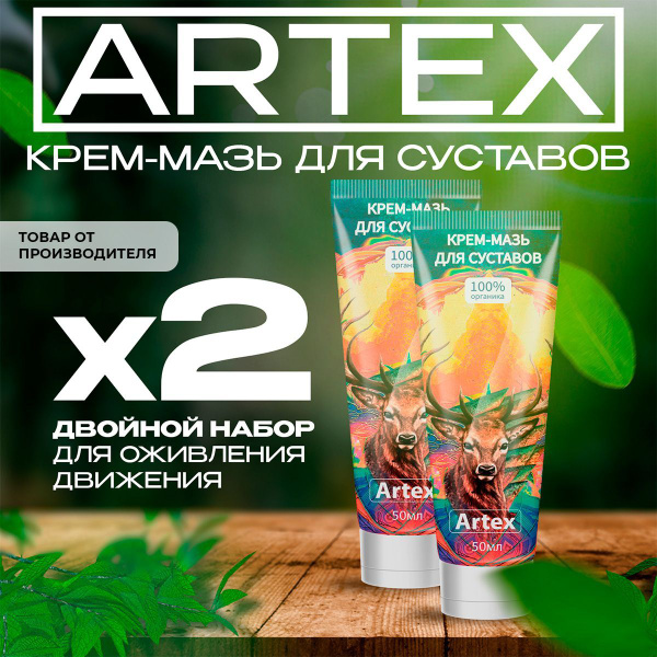 Artex Joint & Muscle Pain Relief Gel - 50ml
