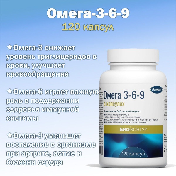 Omega-3-6-9 Fish Oil Supplement - 120 Capsules
