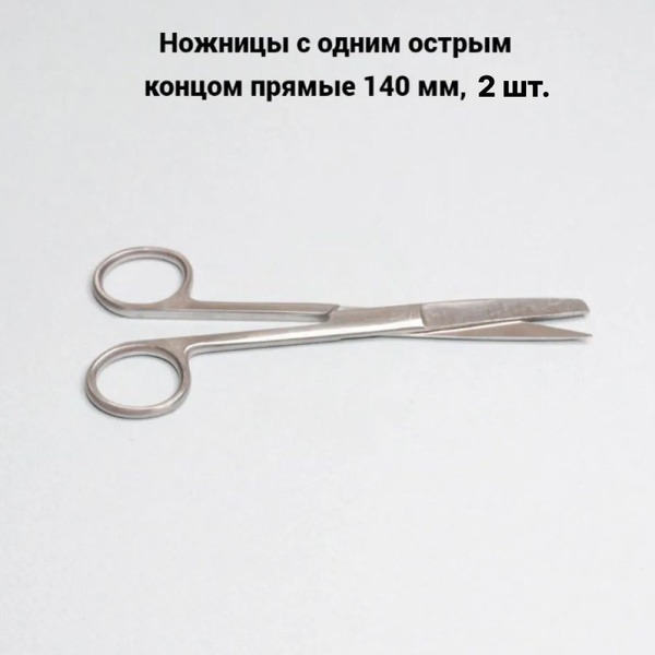 140mm Single-Edge Straight Scissors (2-Pack)