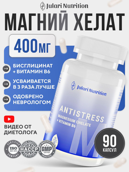 Julari Nutrition Magnesium Glycinate (Bisglycinate) 400mg with Vitamin B6 - 90 Capsules