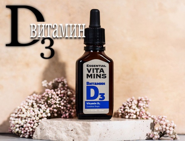 Vitamin D3 30ml: Essential Supplement