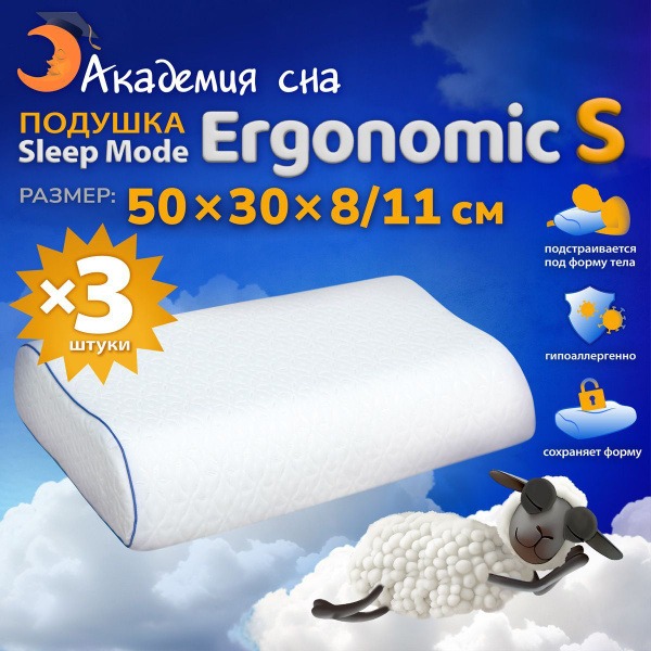 Ergonomic Memory Foam Pillow Set (3 Pack)
