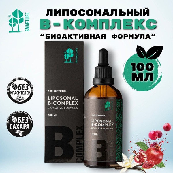 Liposomal B-Complex: Bioactive Formula (100ml)