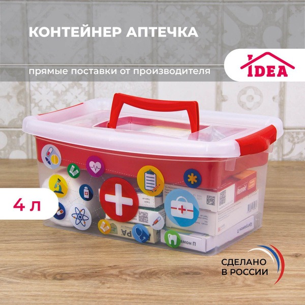 4L Plastic Medicine Storage Container & Organizer