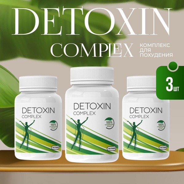 Detoxic Weight Loss Supplement (100g)