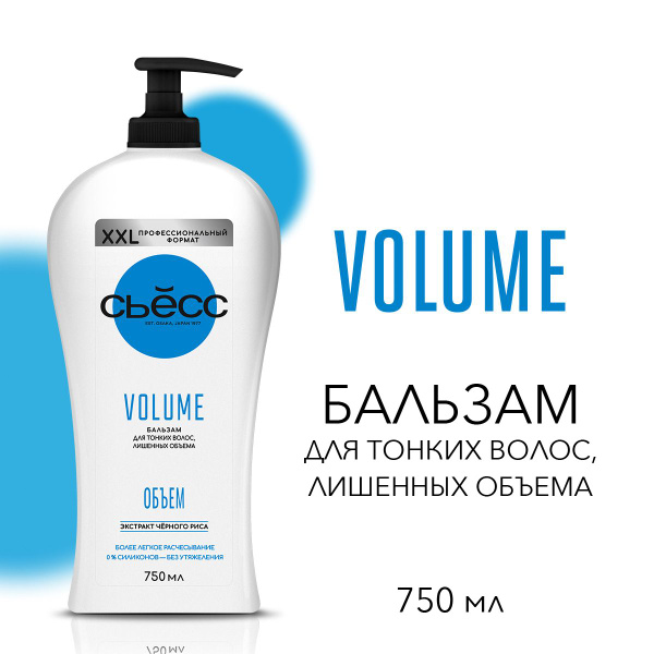 SYECC Volumizing Conditioner for Fine Hair: Lightweight, Airy Volume, 750ml