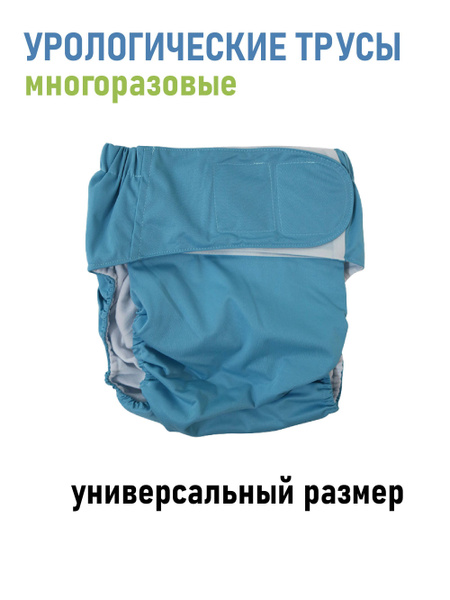 Reusable Adjustable Diaper Pants