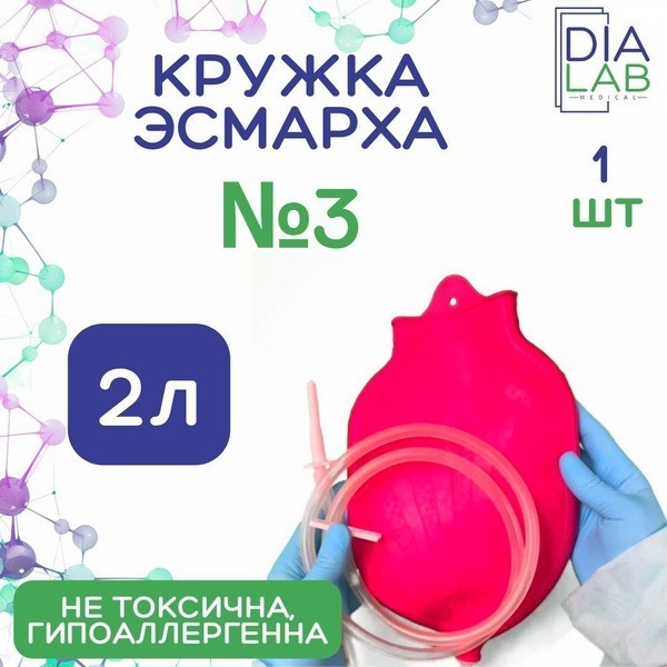 Esmarh Jug 2L, Reusable - AlphaPlastic Enema & Douche