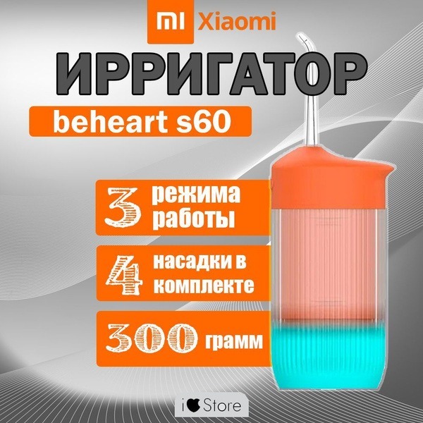 Beheart S60 Portable Oral Irrigator (Orange)