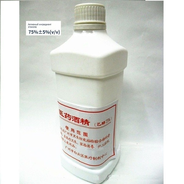 Yingcui 75% Ethanol Disinfectant Liquid (700ml)