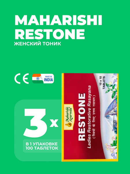 Reston Maharishi 300 Tablets