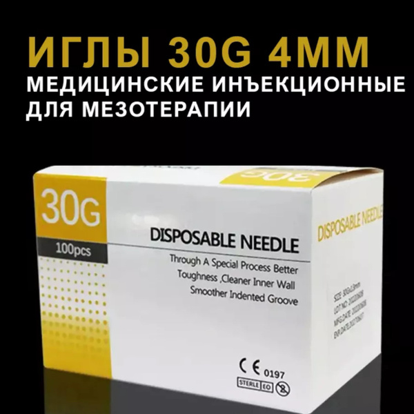 30G x 4mm Mesotherapy Needles (10 Pack)