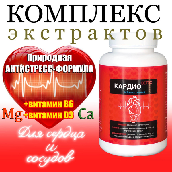 Taiga Line Cardio Detox Drink Concentrate