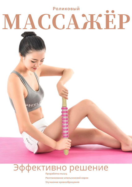 Cellulite Massager Roller Stick for Legs, Back & Thighs