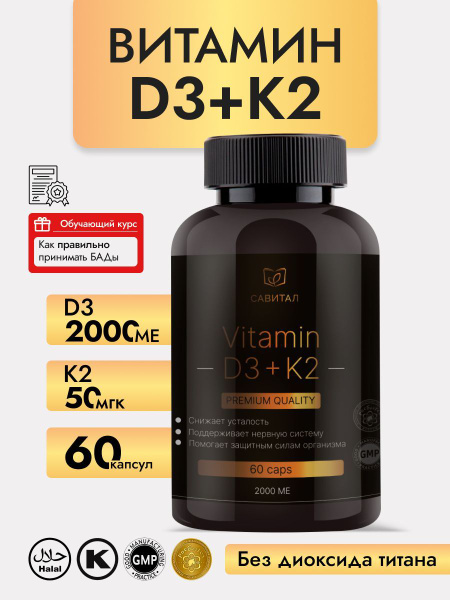 Vitamin D3 & K2 Supplement