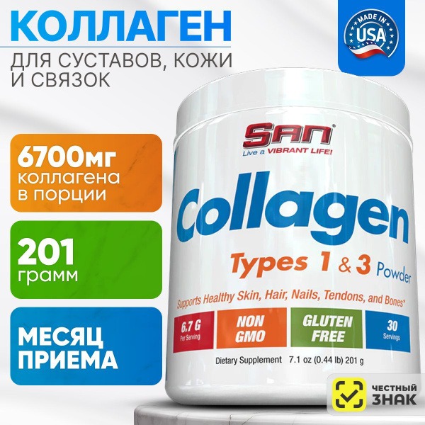 Collagen Powder for Hair Growth: Types 1 & 3 (201g)