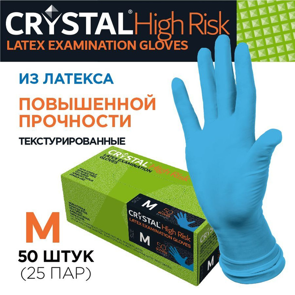 Heavy-Duty Crystal Latex Gloves (Size M - 50 Count)