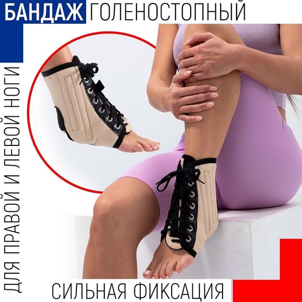 Ankle Brace with Lace-Up Support and Stiffeners