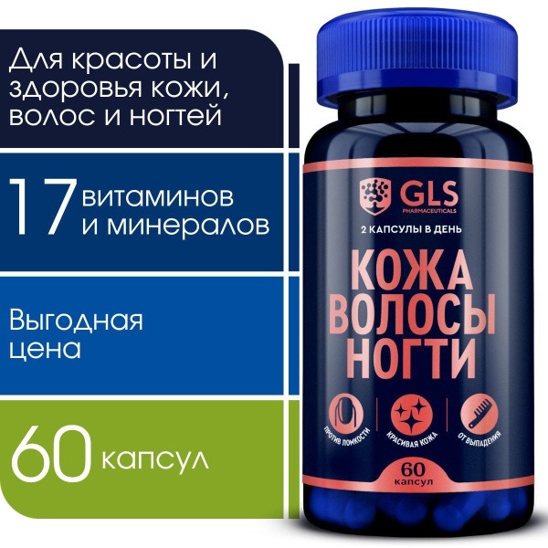 Beauty Complex for Hair, Skin & Nails: 60 Capsules