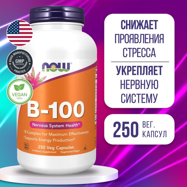 Now Vitamin B-100 Complex: 250 Capsules for Skin, Hair, Nails & Mood Support