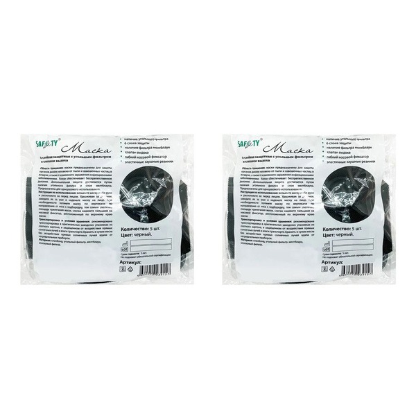 6-Layer Respirator Masks with Valve & Carbon Filter (5 Masks, 2 Packs)