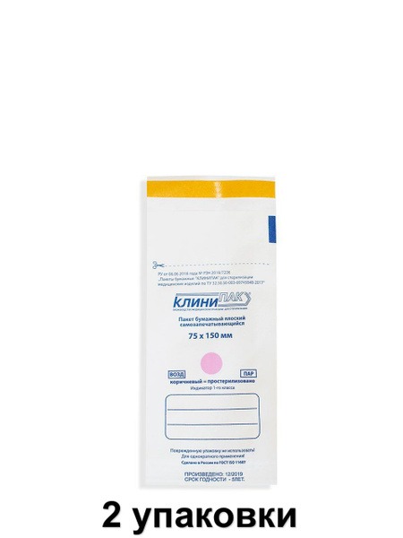 Sterile Paper Pouches 75x150mm (200 Pack)