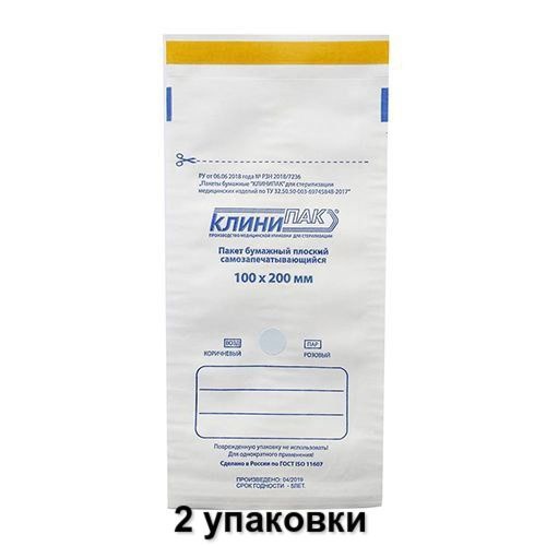 Sterile Paper Pouches - 100 x 200mm, 200 Count (2 Packs)