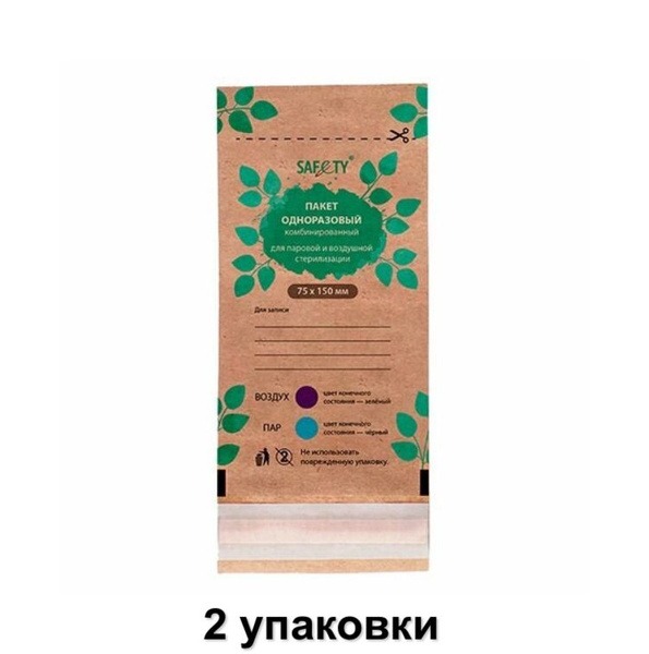 Sterilization Kraft Pouches 75x150mm (200 Pack) - Medical Grade Safety