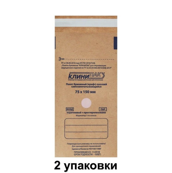 Sterile Kraft Paper Pouches - 75x150mm, 200 Count (Bulk Pack)