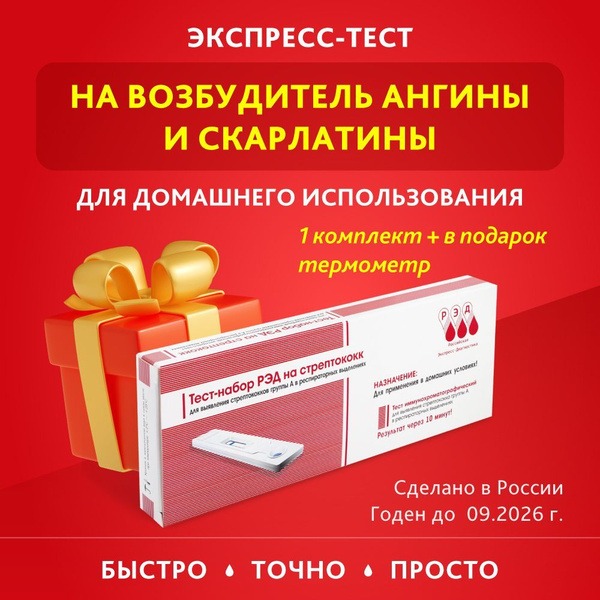 Rapid Strep A Test: Diagnose Strep Throat, Scarlet Fever, Pneumonia, Bronchitis, Pharyngitis