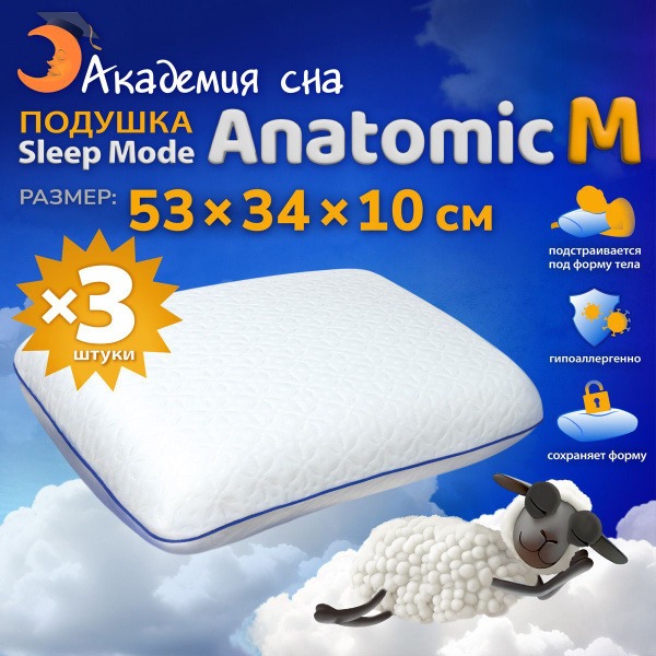 Orthopedic Memory Foam Pillow Set (3 Pack)