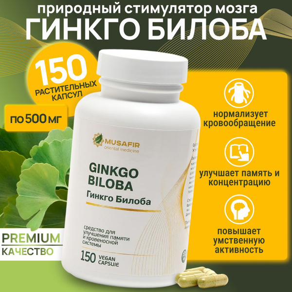 Ginkgo Biloba 500mg Capsules (150 Count) for Memory, Focus & Brain Health